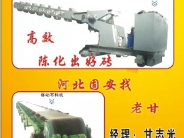 河北固安东安建材设备制造有限公司   多斗取料机制造有限公司