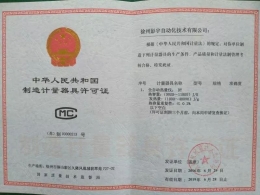 徐州彭宇自动化技术有限公司
